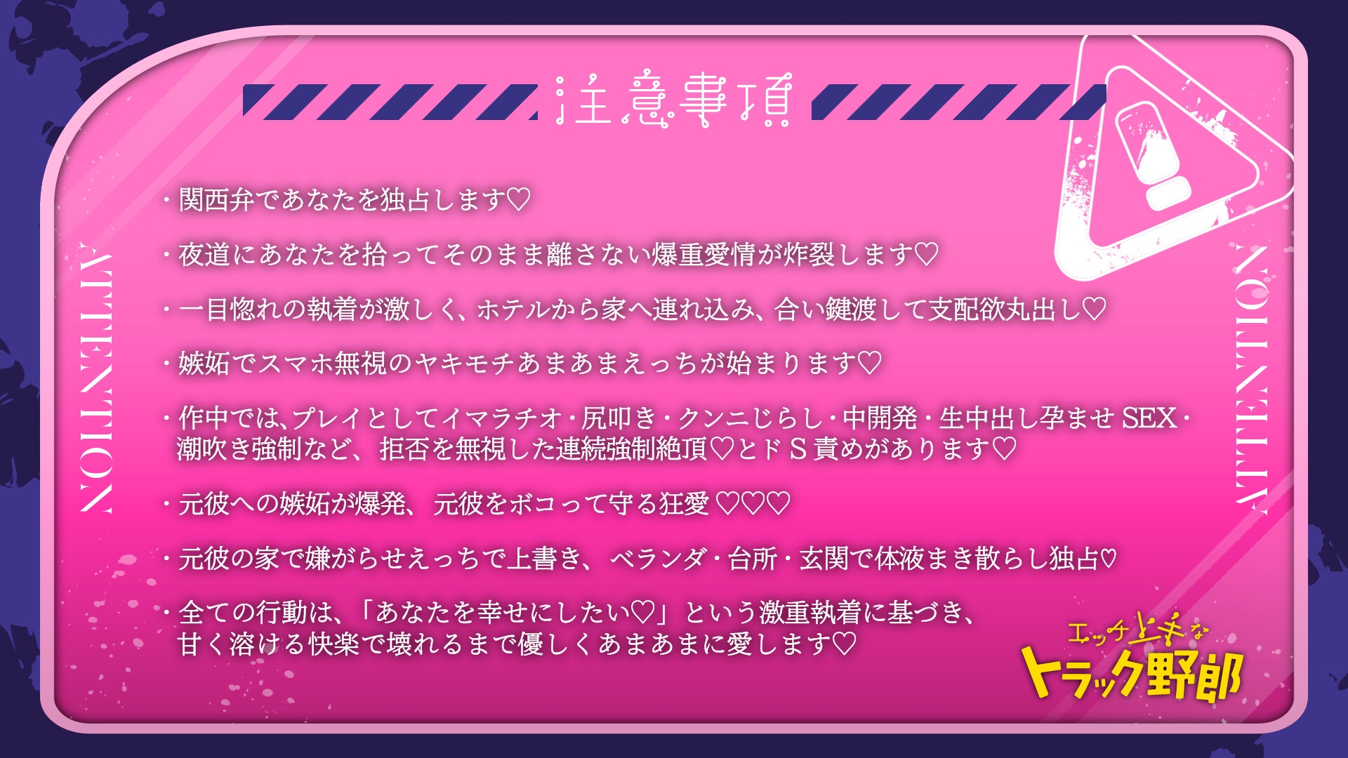 「離さへんからな」 《関西弁×あまあま爆重愛》ドSでエッチ上手なトラック野郎にマゾ堕ちさせられる【嫉妬孕ませえっちで連続絶頂♡】-4画像