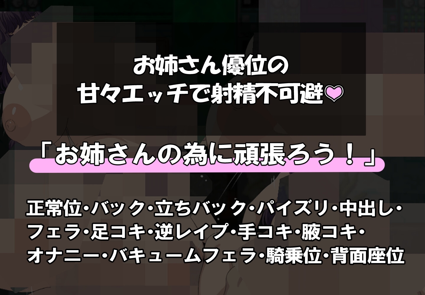 【スマホ版】爆乳メカクレさんとエッチな研究を♡ 画像5