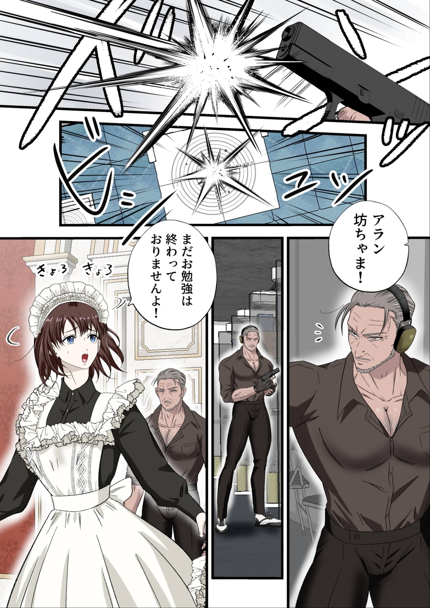 Gentlemen's Club 〜イケオジコレクション〜 Vol.1 壮年ボディーガードは生意気御曹司のイタズラに翻弄される。 画像2