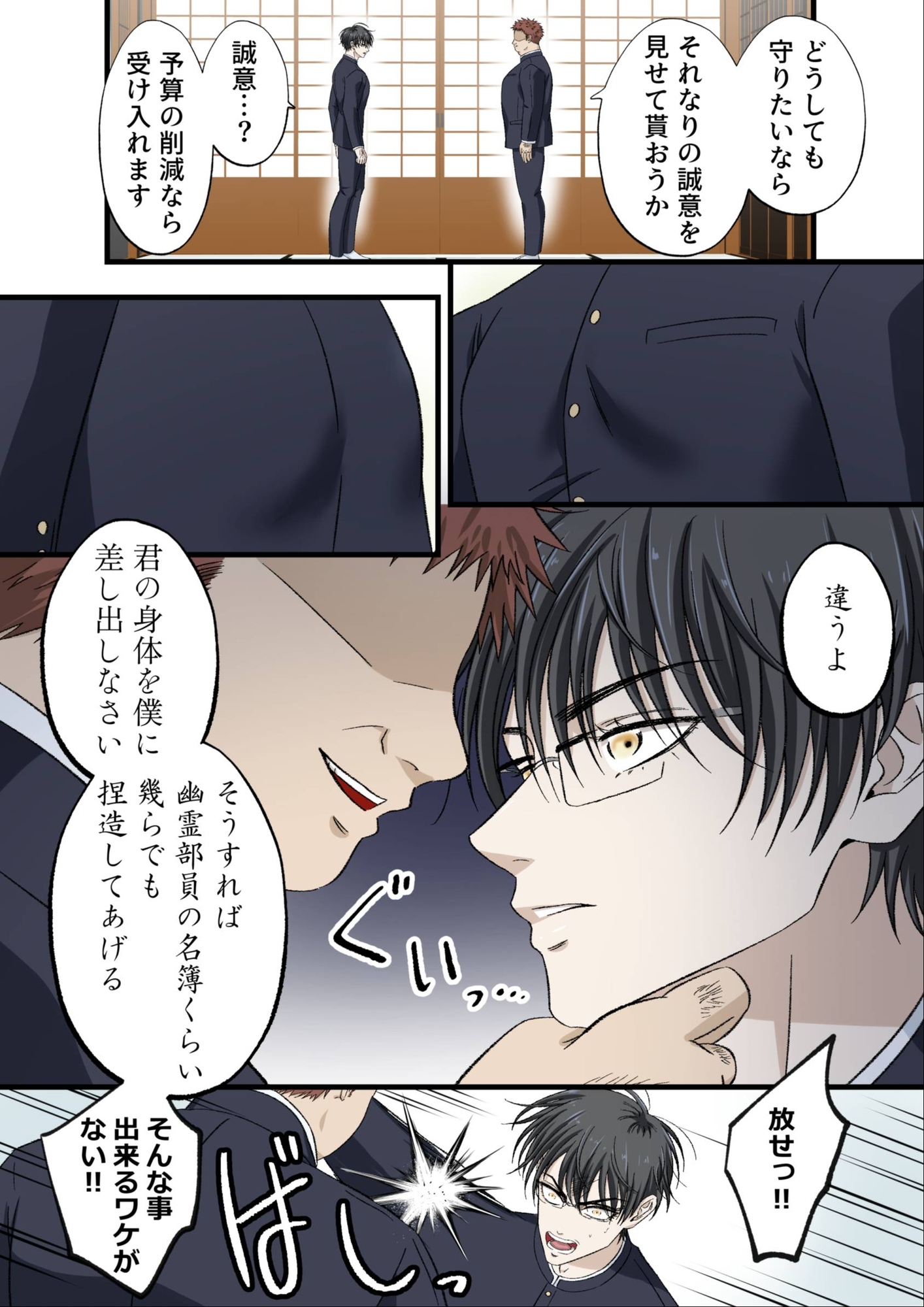 Gentlemen's Club 〜イケオジコレクション〜 Vol.1 壮年ボディーガードは生意気御曹司のイタズラに翻弄される。 画像9