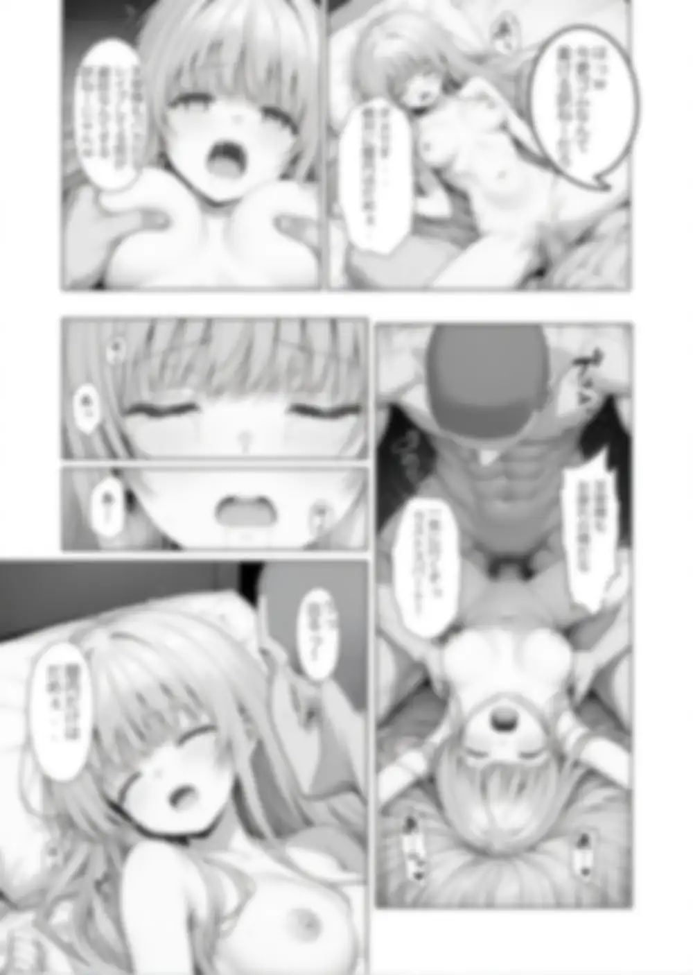 ご近所の天使様をNTR サンプル画像 10