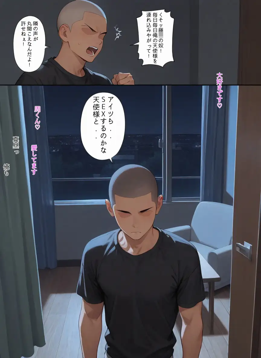 ご近所の天使様をNTR サンプル画像 2