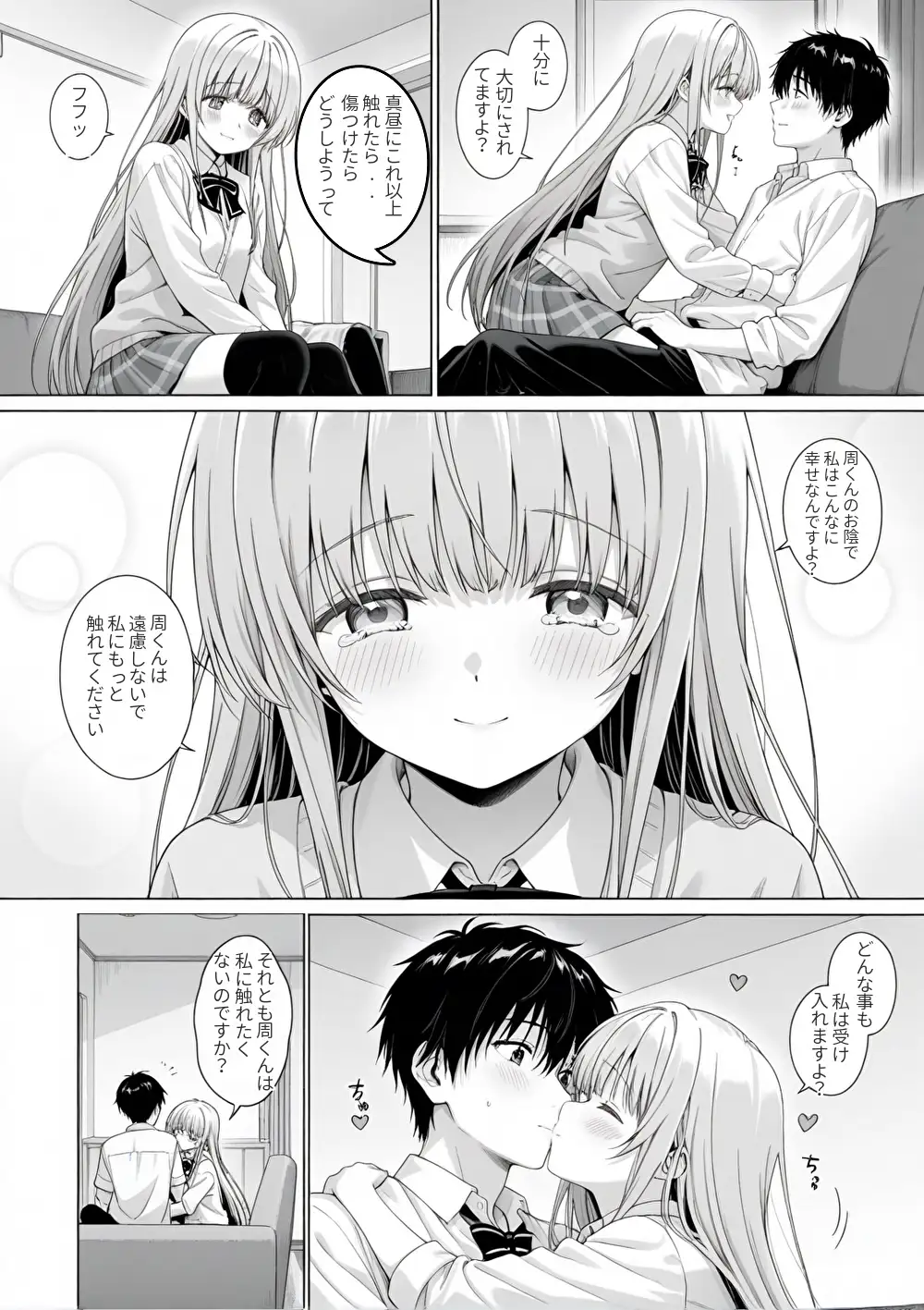 ご近所の天使様をNTR サンプル画像 4