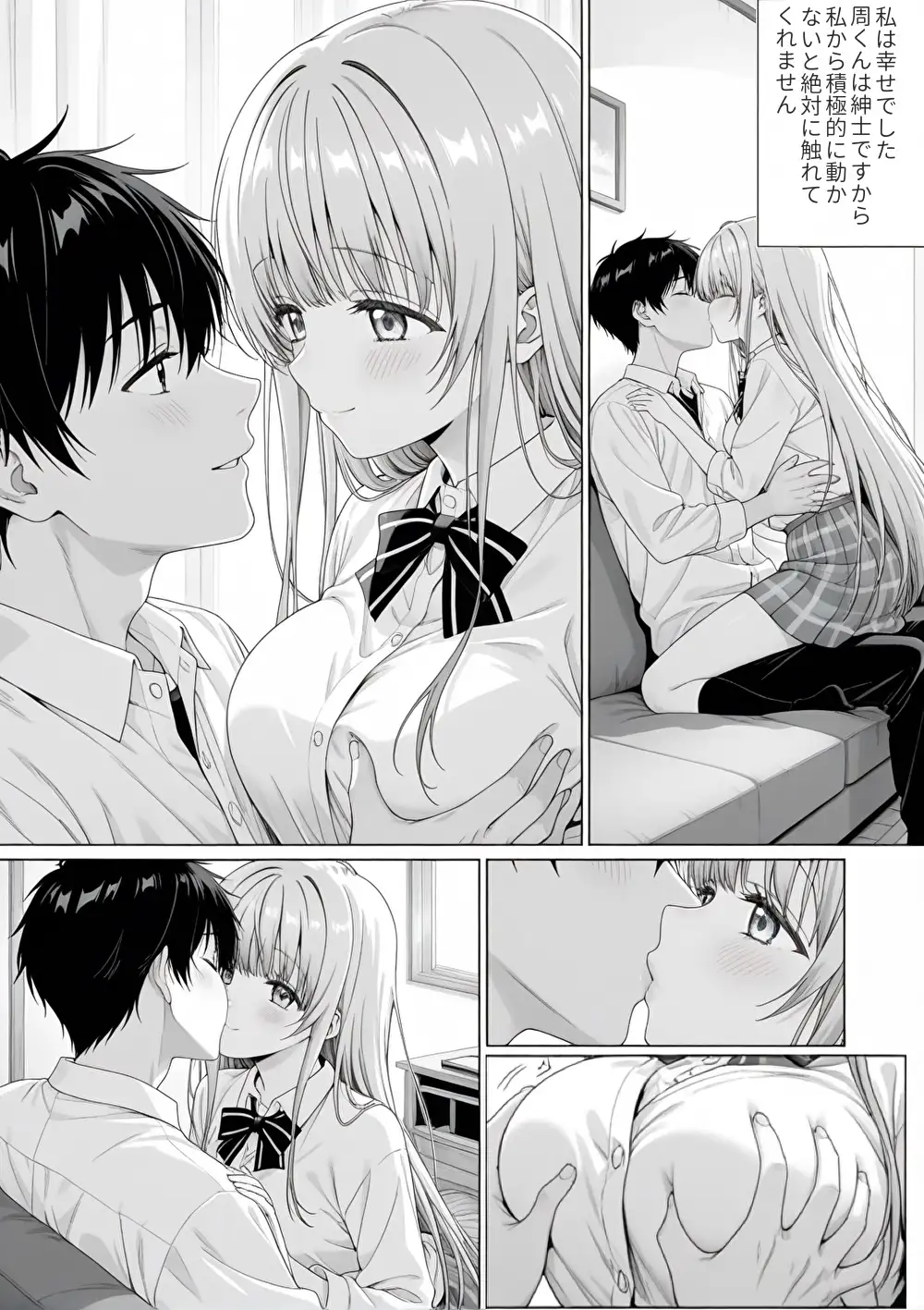 ご近所の天使様をNTR サンプル画像 5
