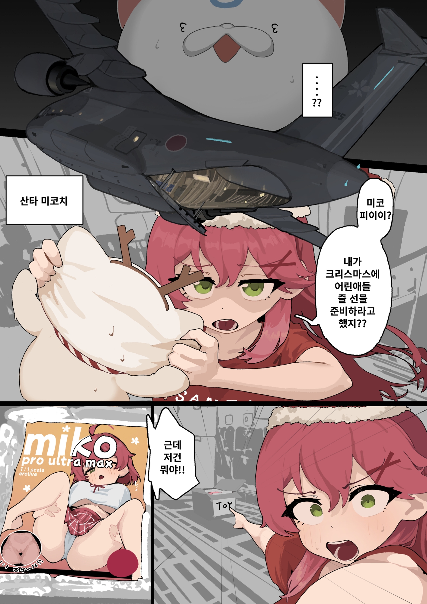 여름밤의 미코피 냄새 여름밤의 미코피 냄새