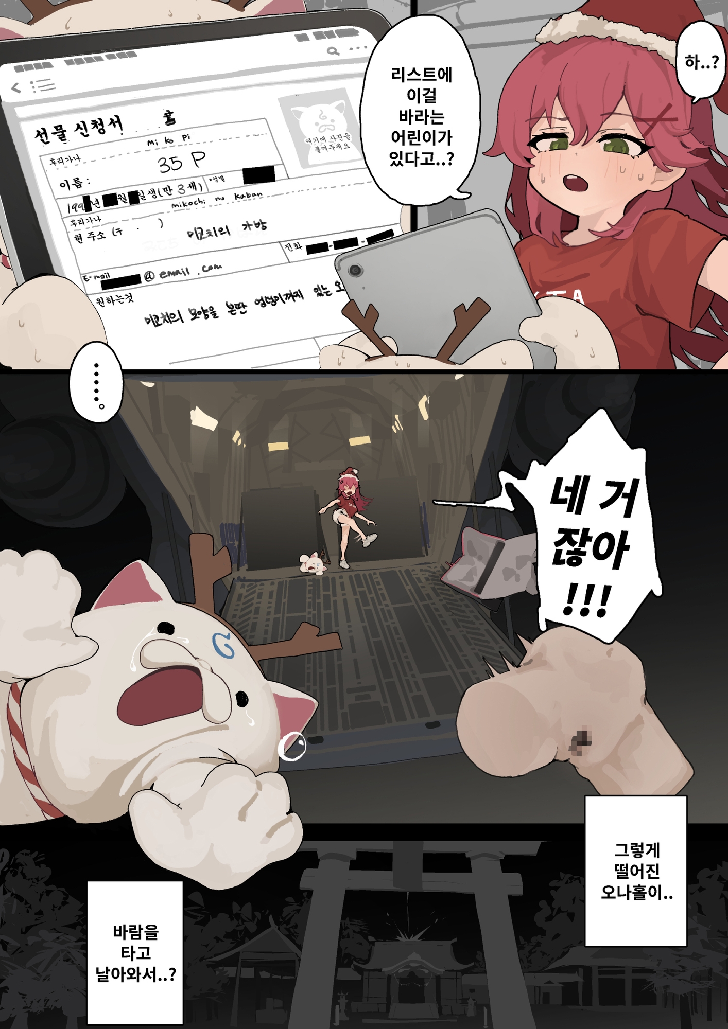 여름밤의 미코피 냄새 여름밤의 미코피 냄새