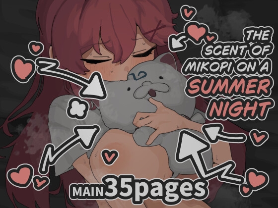 The scent of mikopi on a summer night