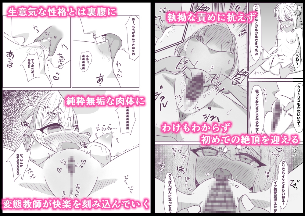 催〇アプリで種付け授業～メ○ガキわからせ編～ 画像2