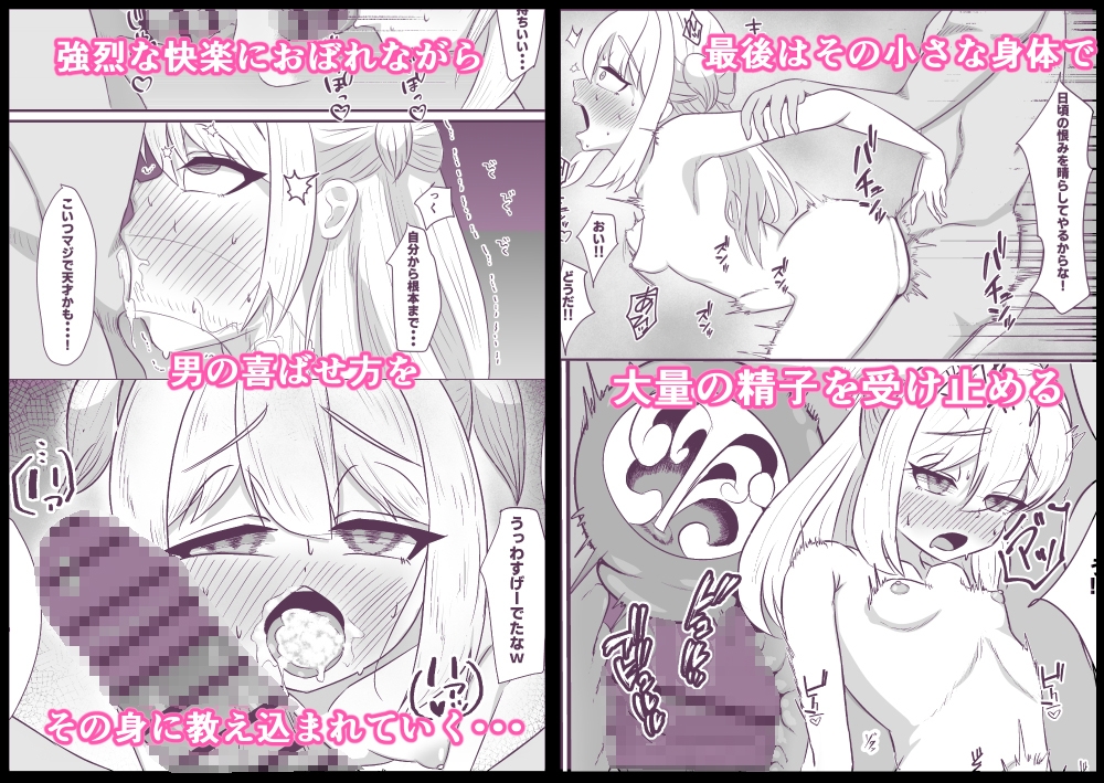 催〇アプリで種付け授業～メ○ガキわからせ編～ 画像3