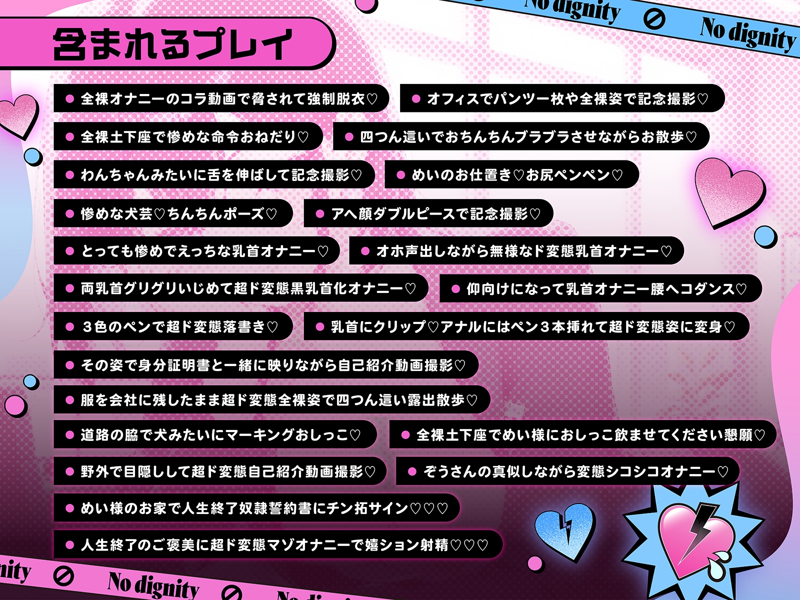 【合計2時間超え】尊厳破壊マゾ芸 画像2