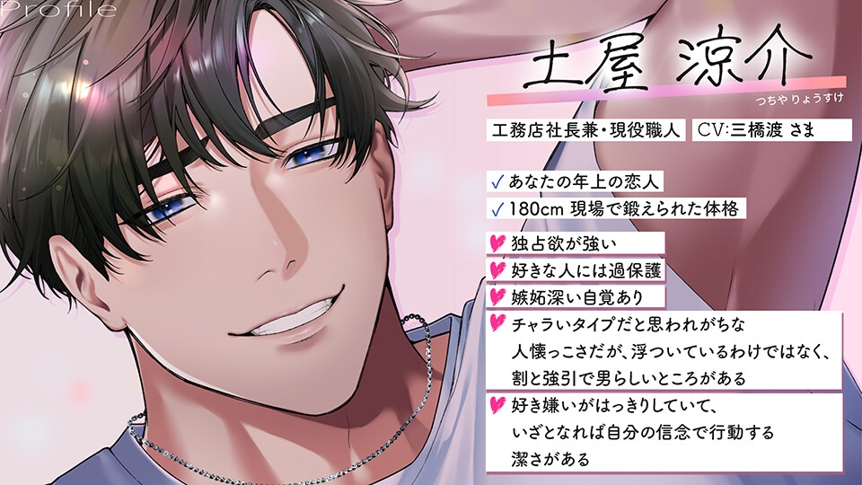 【メロイき止まらナぃ!!!】《あまあま×独占欲》シゴデキ彼氏のとろ甘監禁でお仕置き連続絶頂♡させられる話【嫉妬だだ漏れのドSえっちでメロイキ止まらない!!!】 画像2