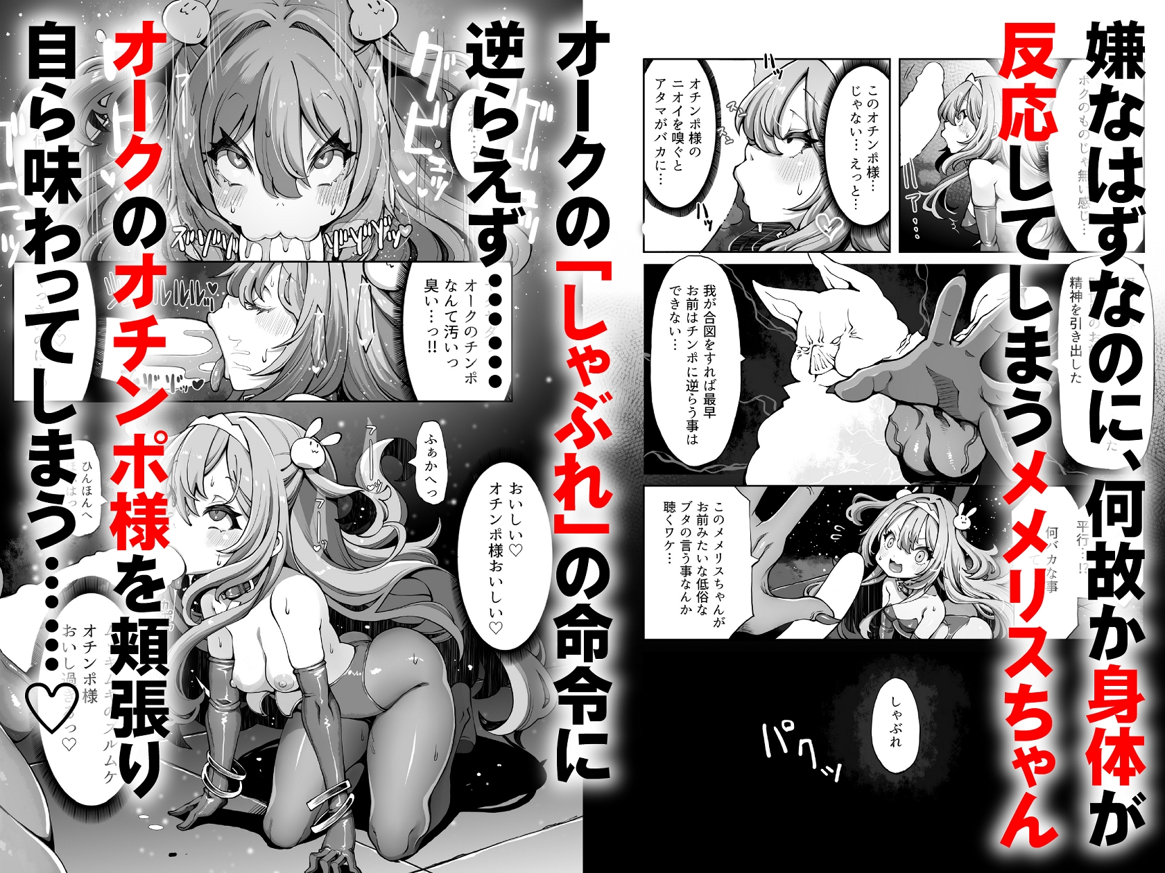 オークのメメリスちゃん分からせアーカイブス完結編其ノ2.76e1063