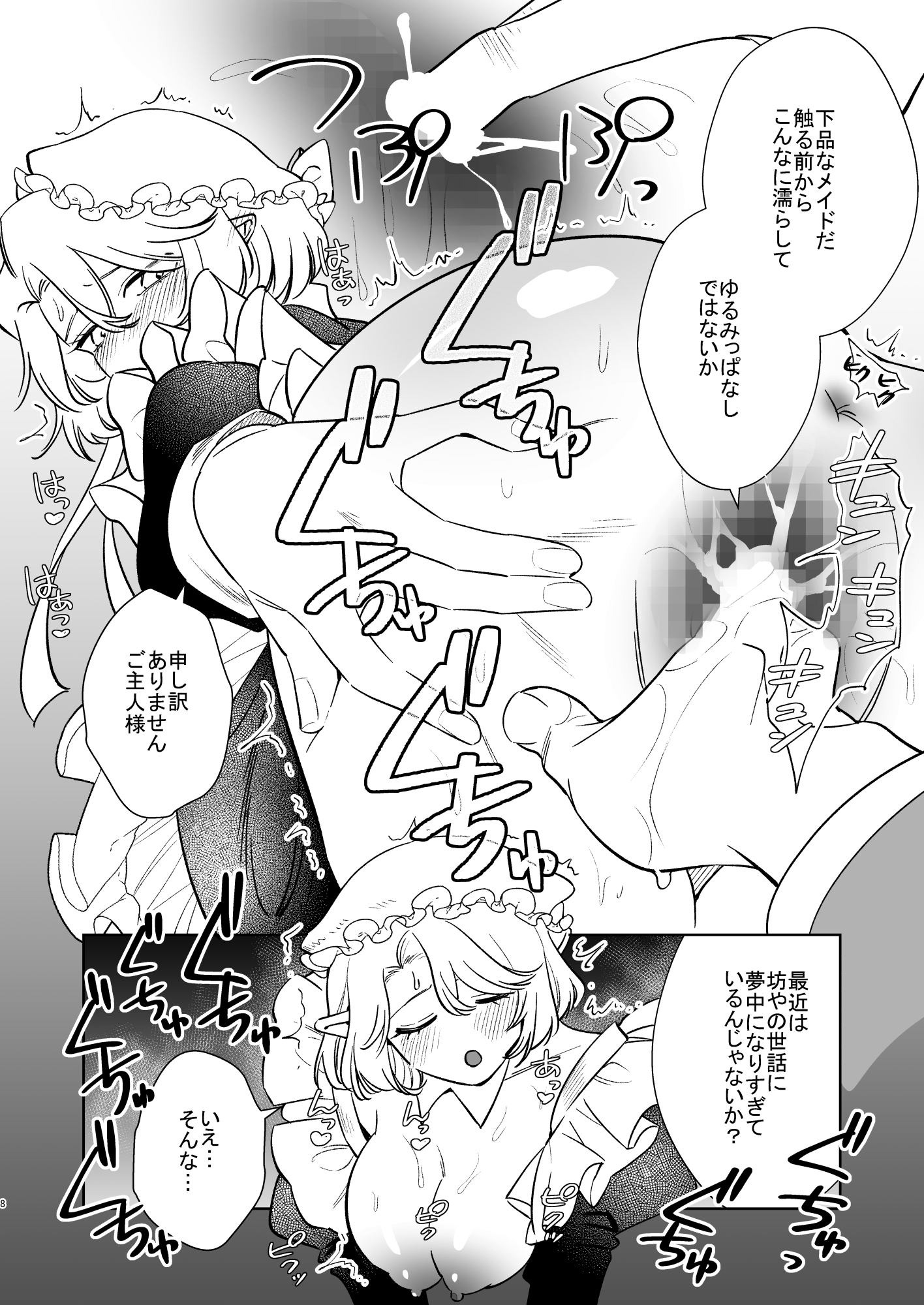 薔薇ヶ丘家のメイドのお仕事4 画像6