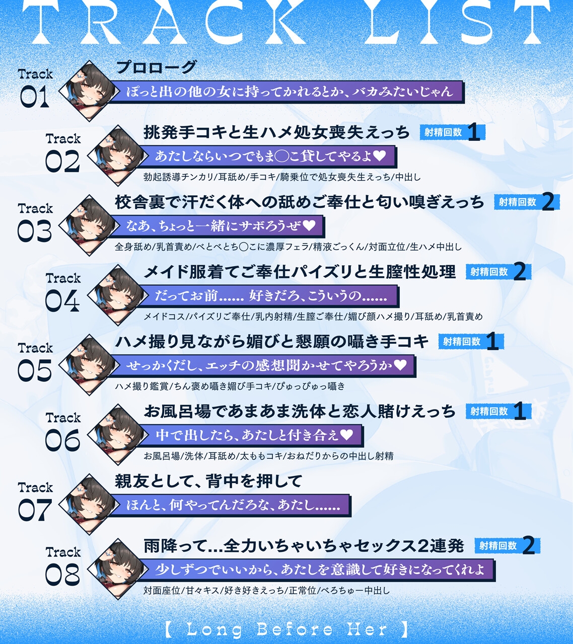 【悪友×誘惑】あたしが先に好きだったのに～あなたを振り向かせたい悪友JK幼馴染の告白阻止えっち～ 画像2