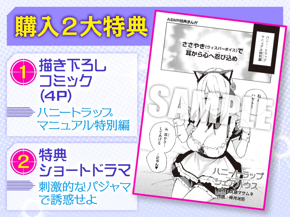 【CV:直田姫奈】ハニートラップ・シェアハウスASMR【ドラドラうぃすぱー#ASMR】_2