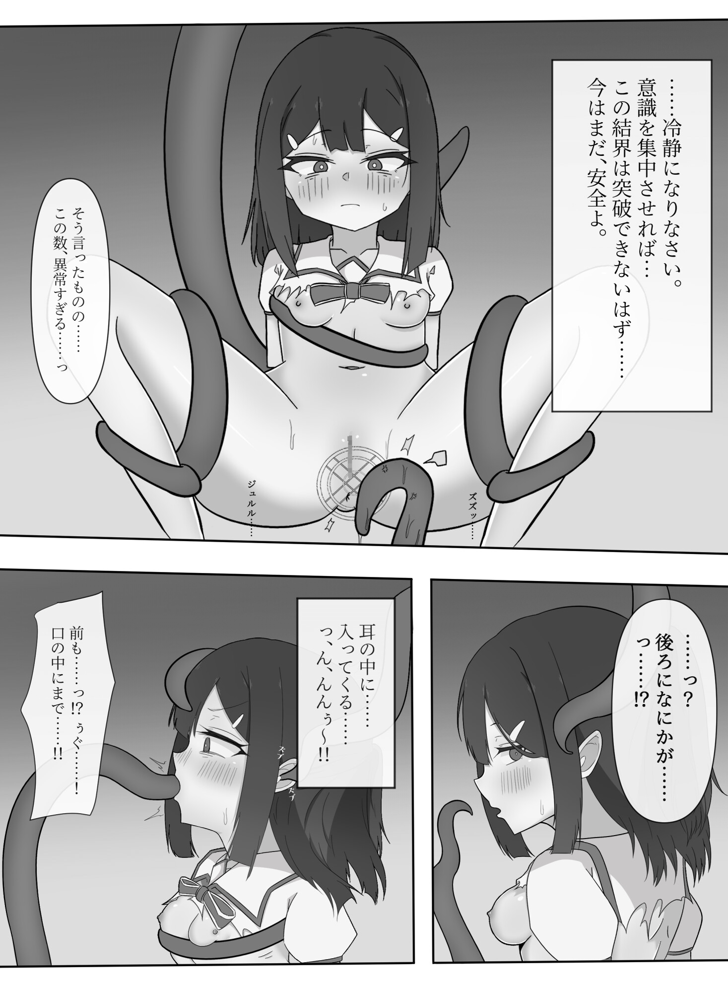 触手にボテ腹にされちゃった美遊ちゃん!! 画像2