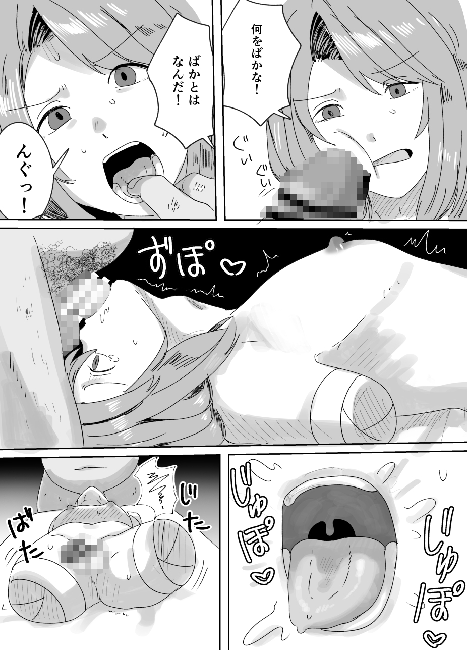 美青年殺人鬼 達磨オナホ刑執行 画像2