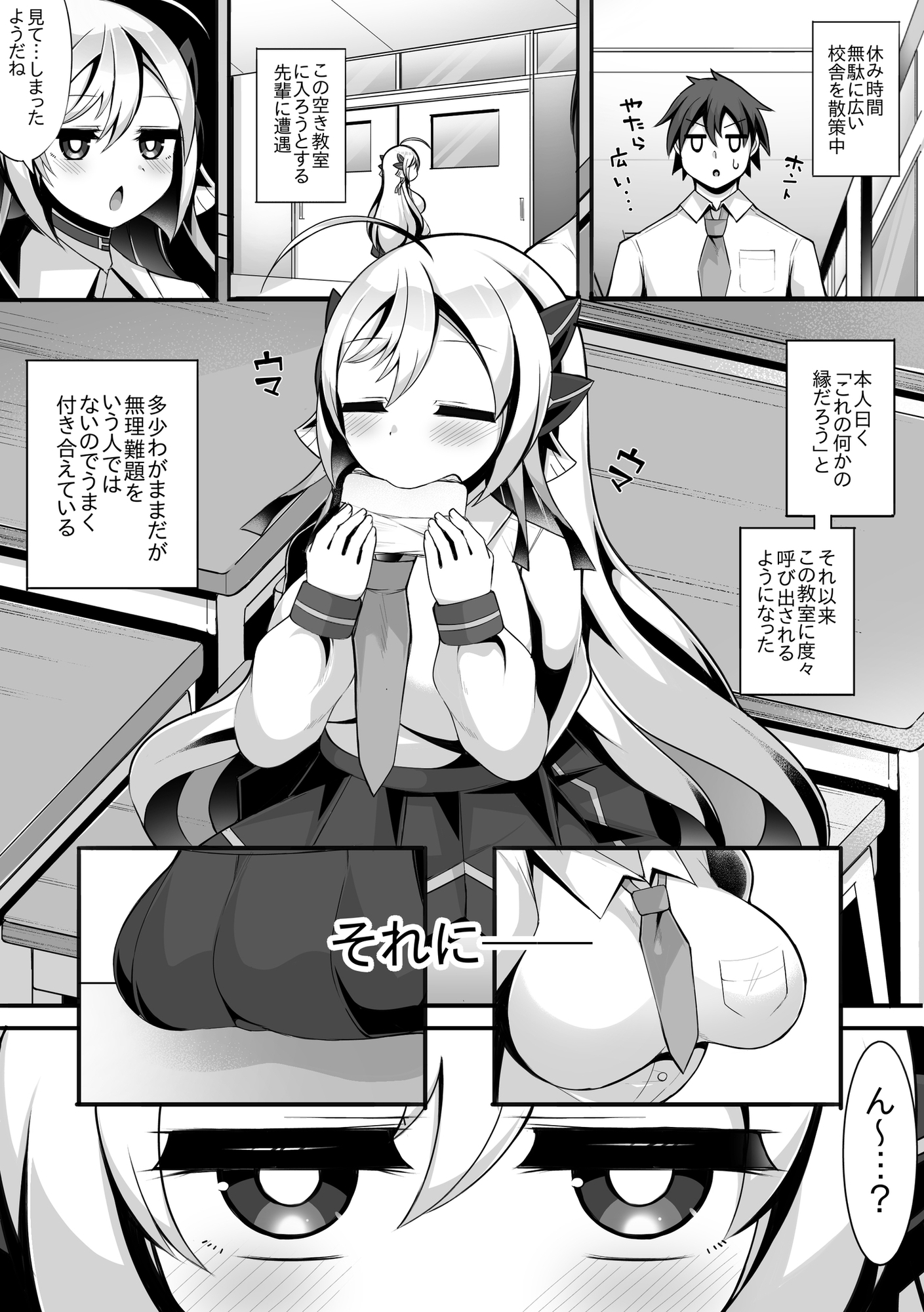 えっちがしたくて後輩を誘っちゃう先輩の話 画像3