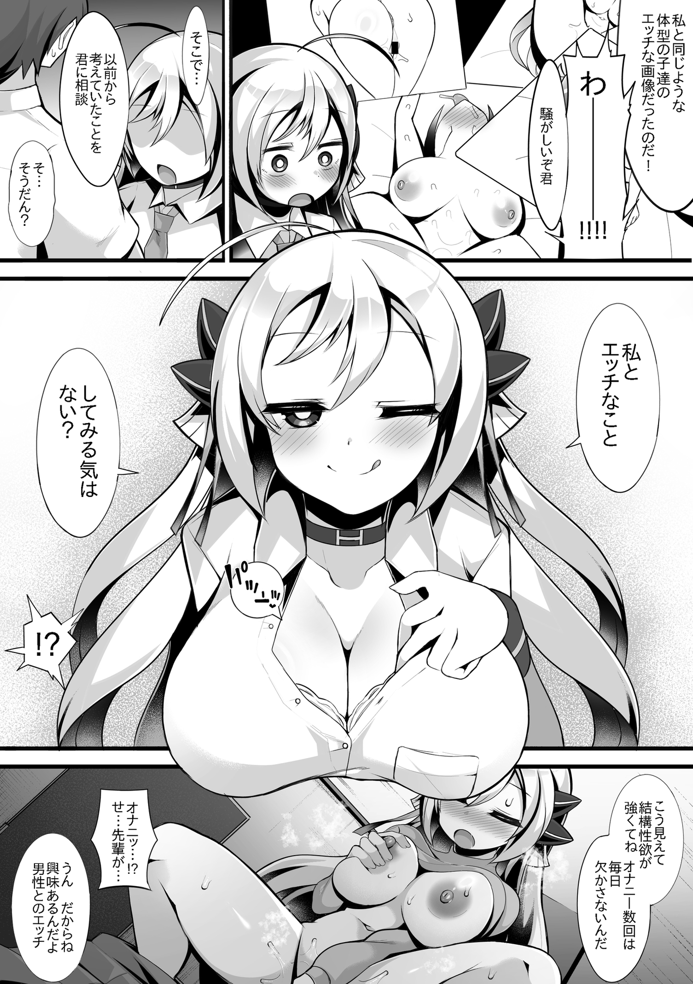 えっちがしたくて後輩を誘っちゃう先輩の話 画像5