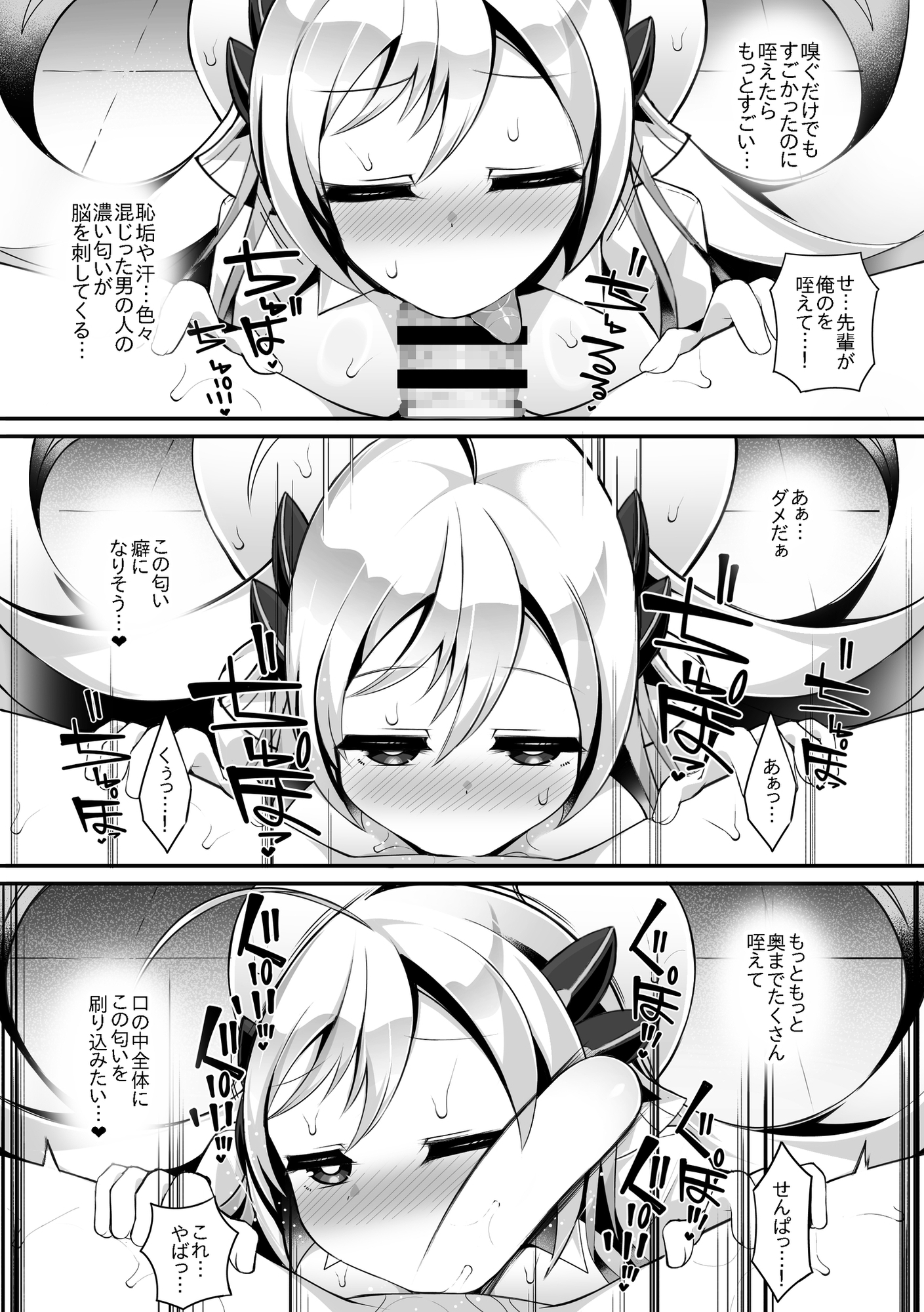 えっちがしたくて後輩を誘っちゃう先輩の話 画像7