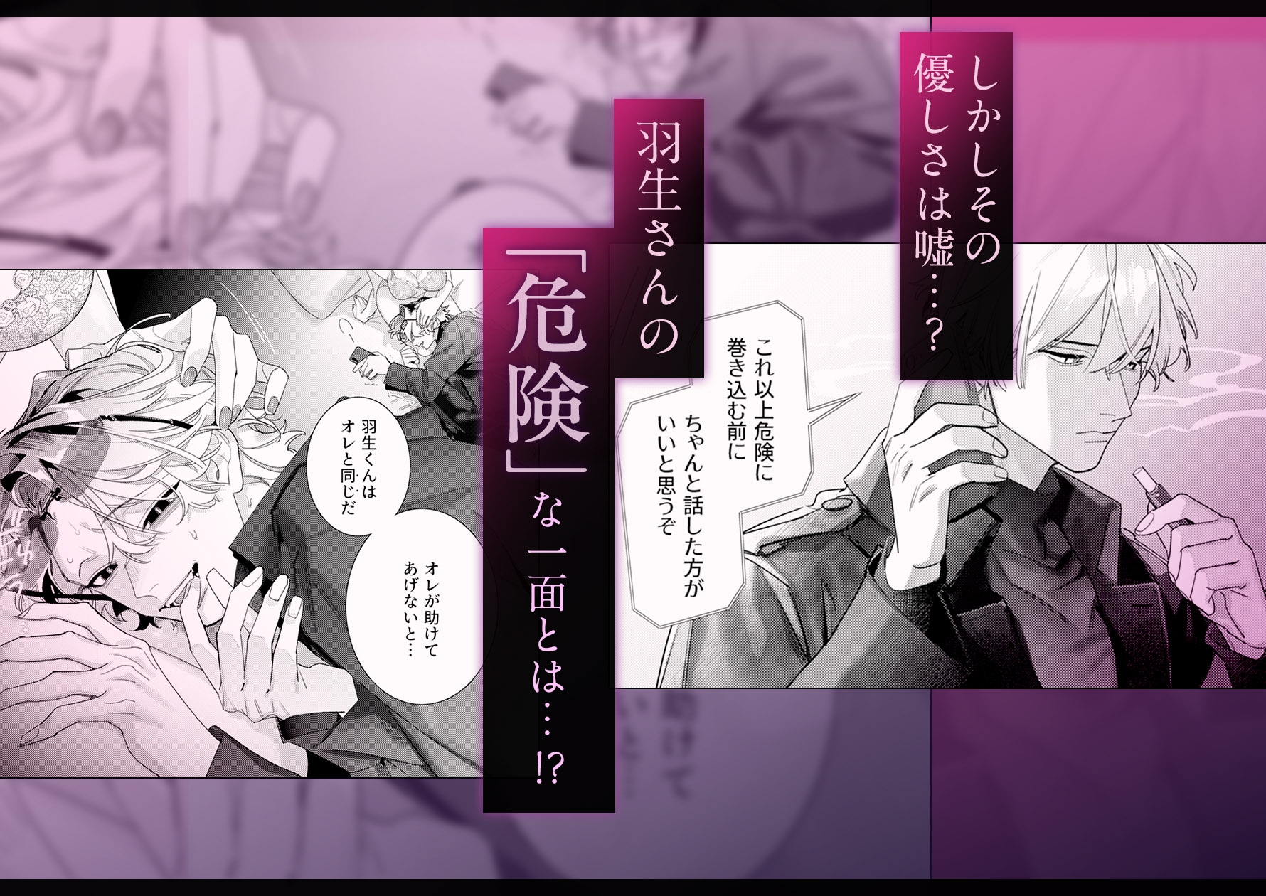 お隣の羽生さんは不敵な笑みで××してきます 続 画像4