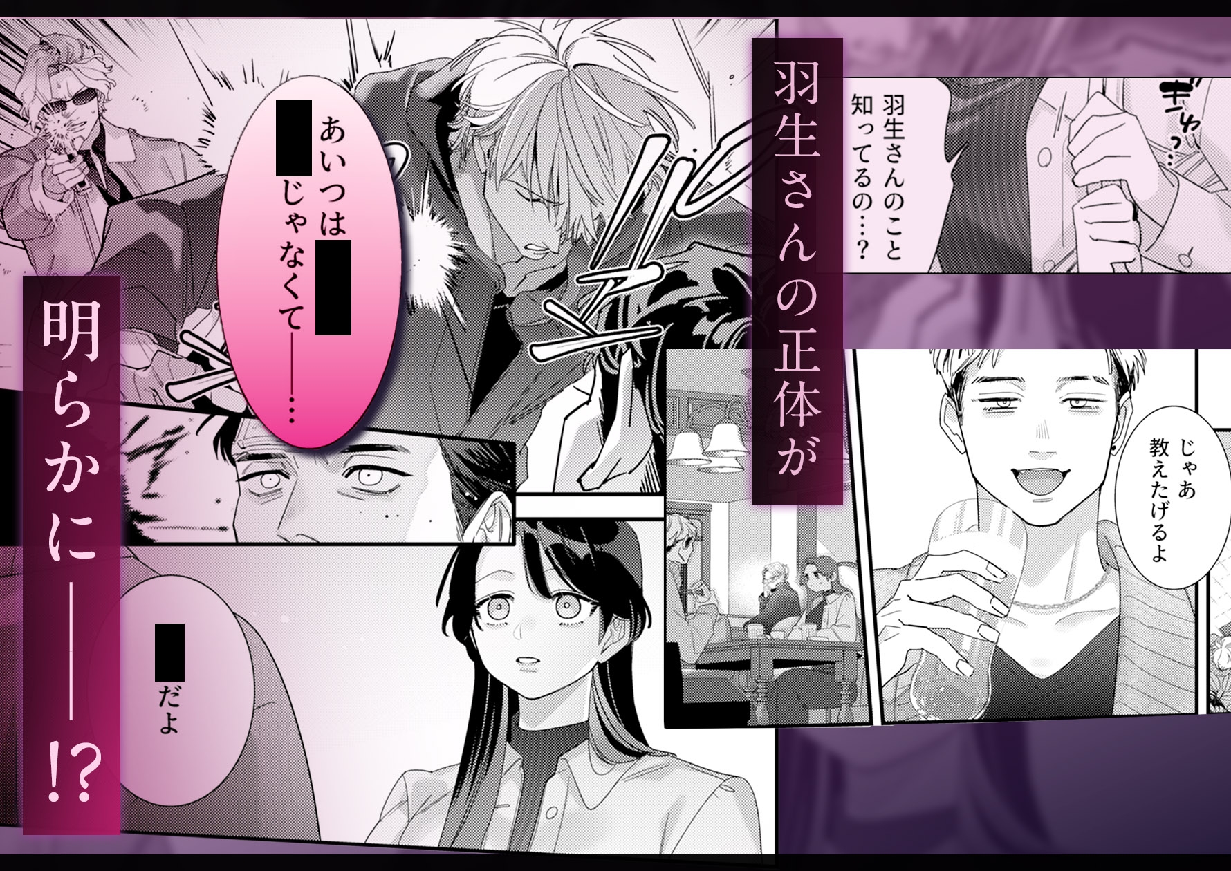 お隣の羽生さんは不敵な笑みで××してきます 続 画像5