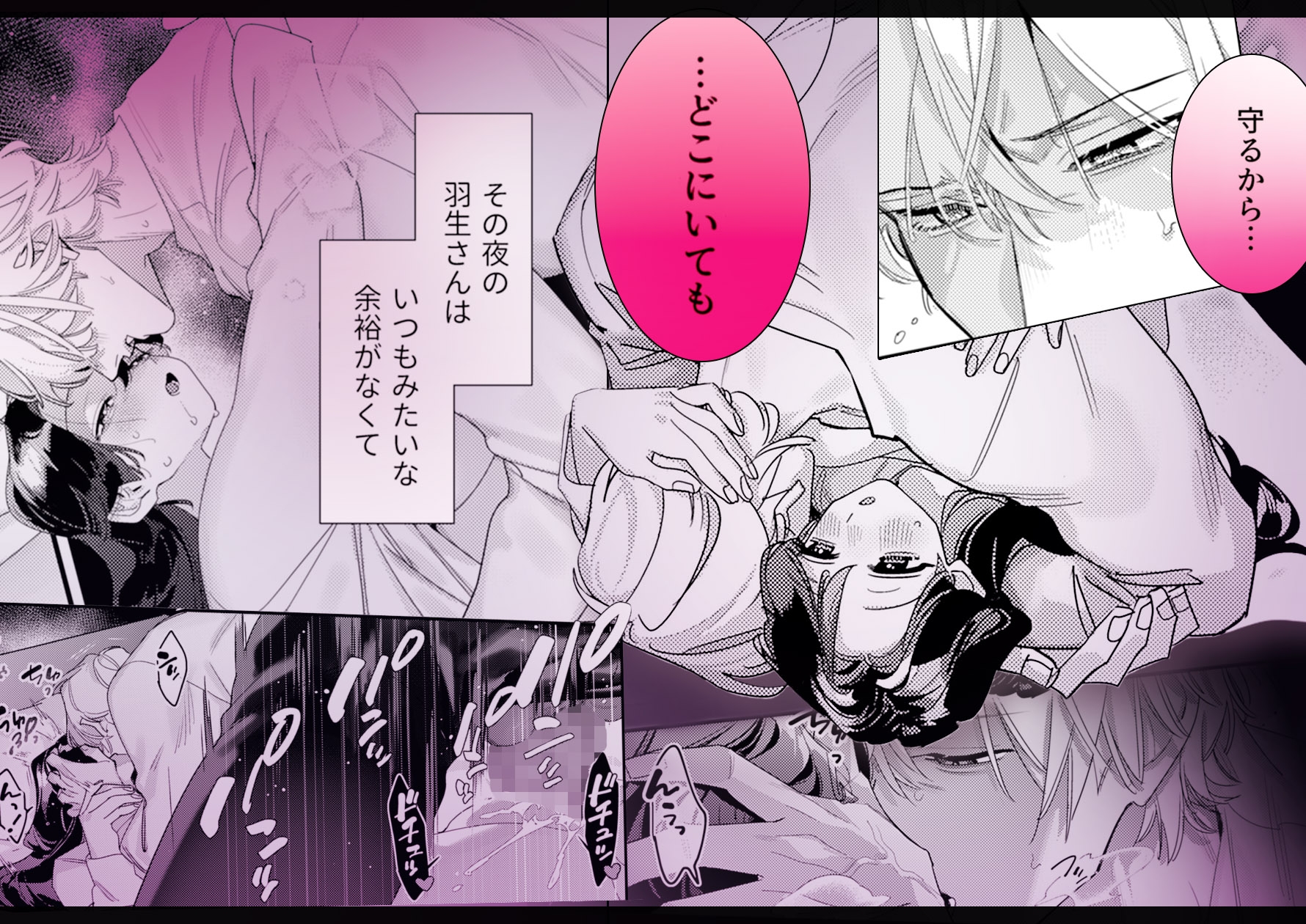 お隣の羽生さんは不敵な笑みで××してきます 続 画像6