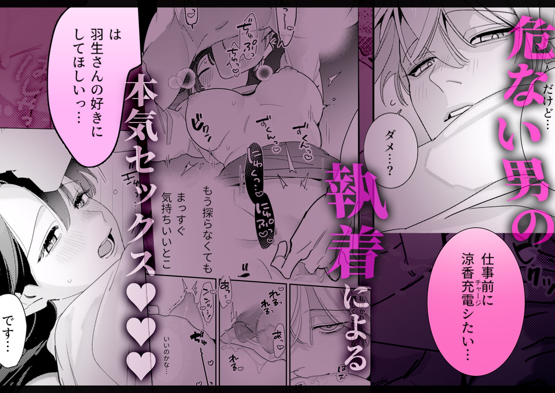 お隣の羽生さんは不敵な笑みで××してきます 続 画像8