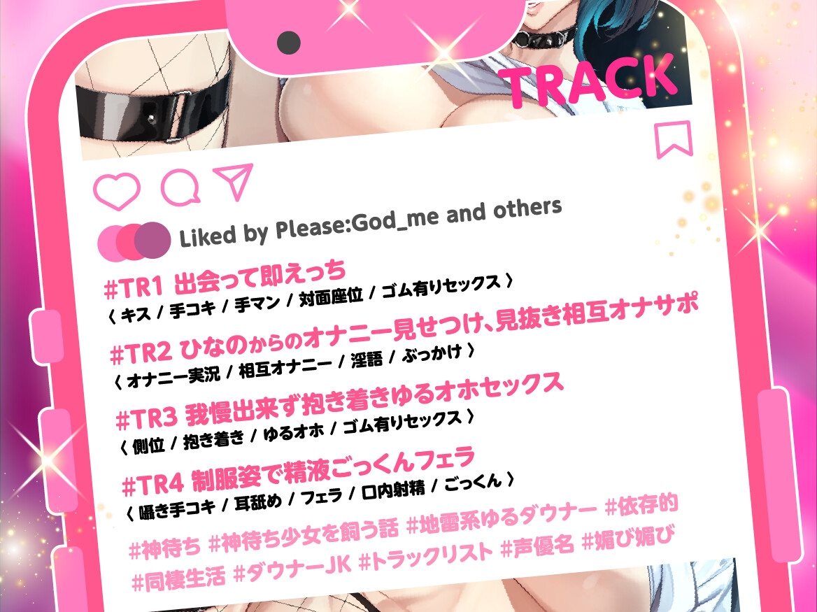 神待ち少女を飼う話 ~地雷系ゆるダウナーJKとの依存的えっちな同棲生活♡~ 画像4