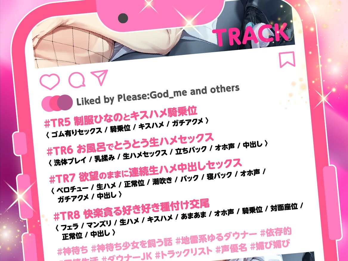 神待ち少女を飼う話 ~地雷系ゆるダウナーJKとの依存的えっちな同棲生活♡~ 画像5