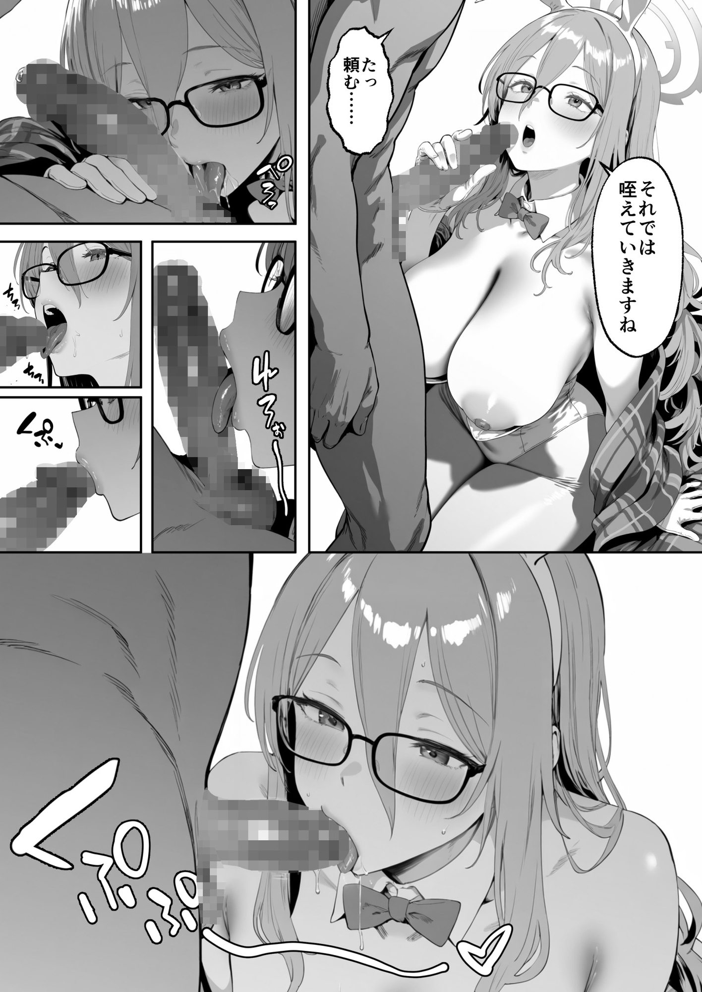 C&C日替わり慰安バニー アカネ編_6