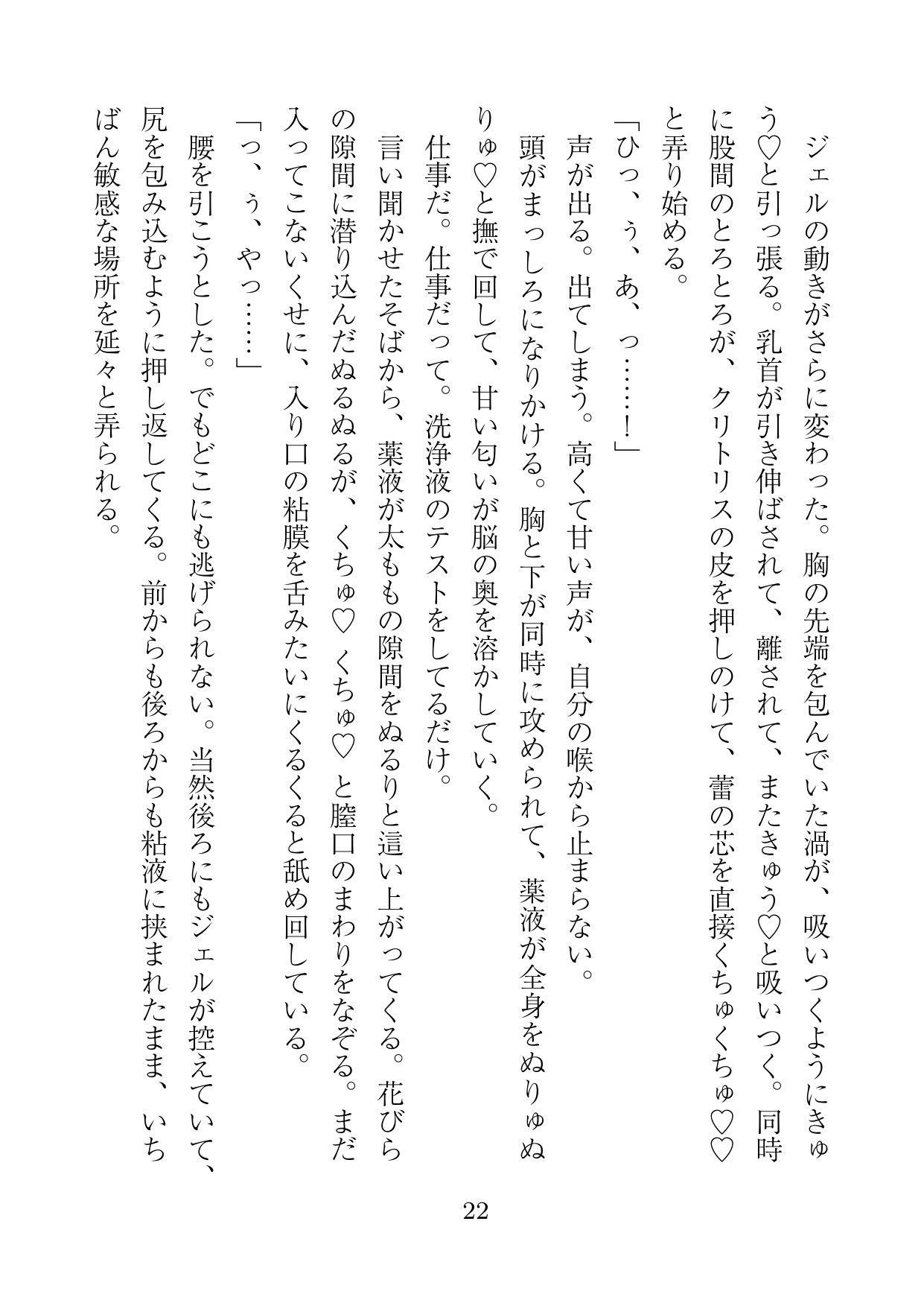 エロトラップダンジョンテスター～幼馴染に誘われて被験者やりにきたけど、なんで俺女体化させられてるの?！～ 画像6
