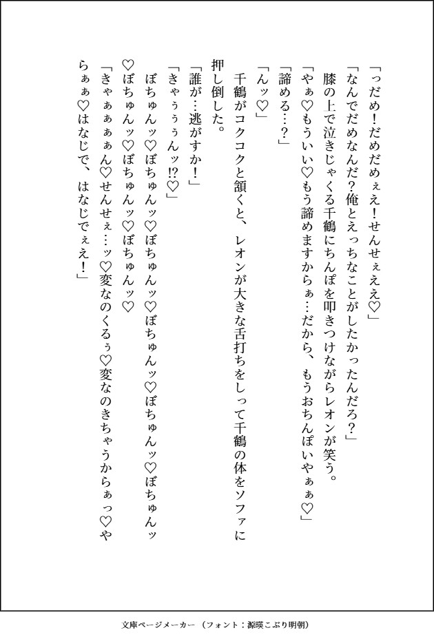 美中年の大学教授を一か八かで誘惑したら、どちゅどちゅ腰を振られて溺愛お仕置き交尾♡で執着される話