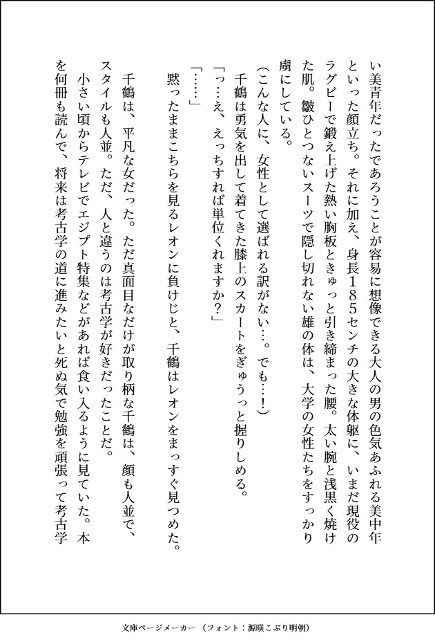 美中年の大学教授を一か八かで誘惑したら、どちゅどちゅ腰を振られて溺愛お仕置き交尾♡で執着される話