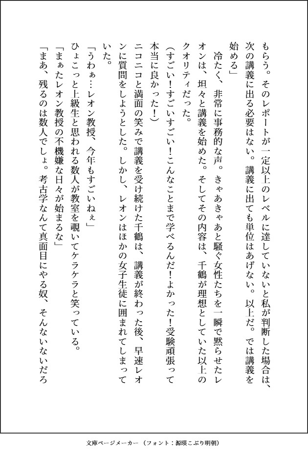 美中年の大学教授を一か八かで誘惑したら、どちゅどちゅ腰を振られて溺愛お仕置き交尾♡で執着される話