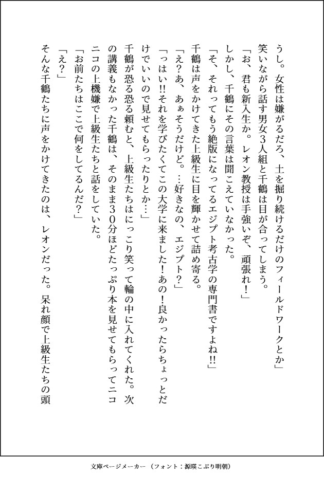 美中年の大学教授を一か八かで誘惑したら、どちゅどちゅ腰を振られて溺愛お仕置き交尾♡で執着される話