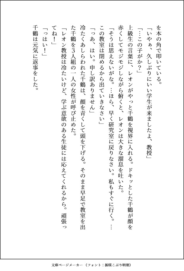 美中年の大学教授を一か八かで誘惑したら、どちゅどちゅ腰を振られて溺愛お仕置き交尾♡で執着される話