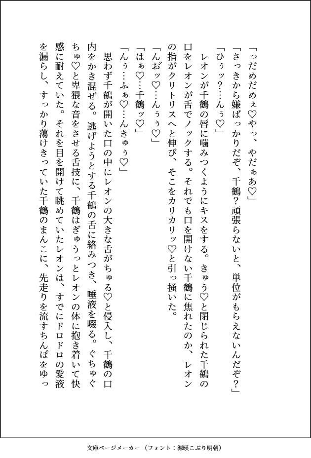 美中年の大学教授を一か八かで誘惑したら、どちゅどちゅ腰を振られて溺愛お仕置き交尾♡で執着される話