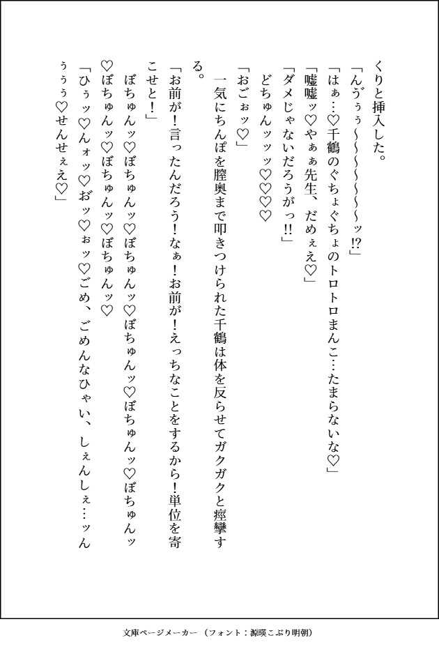 美中年の大学教授を一か八かで誘惑したら、どちゅどちゅ腰を振られて溺愛お仕置き交尾♡で執着される話