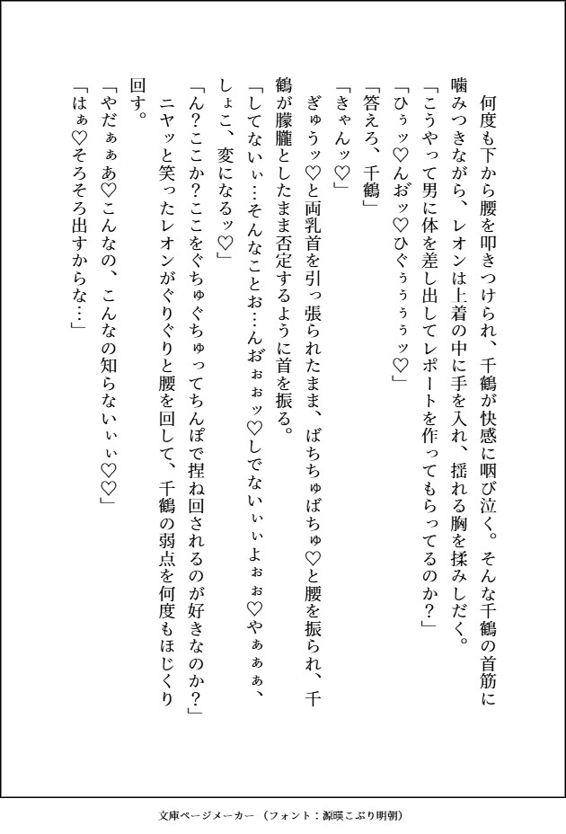 美中年の大学教授を一か八かで誘惑したら、どちゅどちゅ腰を振られて溺愛お仕置き交尾♡で執着される話