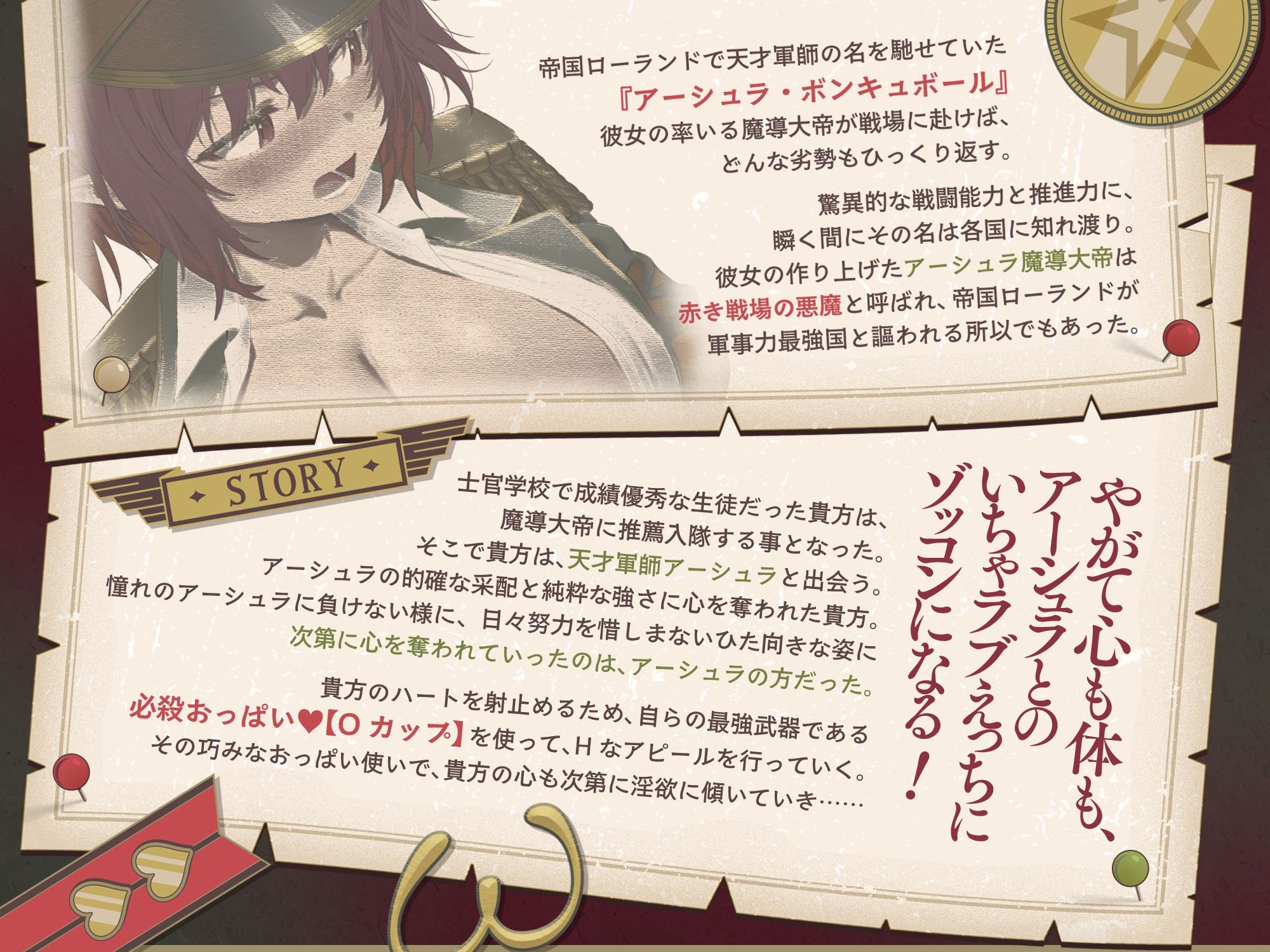 【⚠️4/17まで期間限定✅特典ボイス付40%オフ✅】パイコキ天才軍師ω骨抜き必殺爆乳デカ乳おっぱいSEX♡ベタ惚れ至極のおっぱい三昧♡(巨乳、オホ声) 画像3