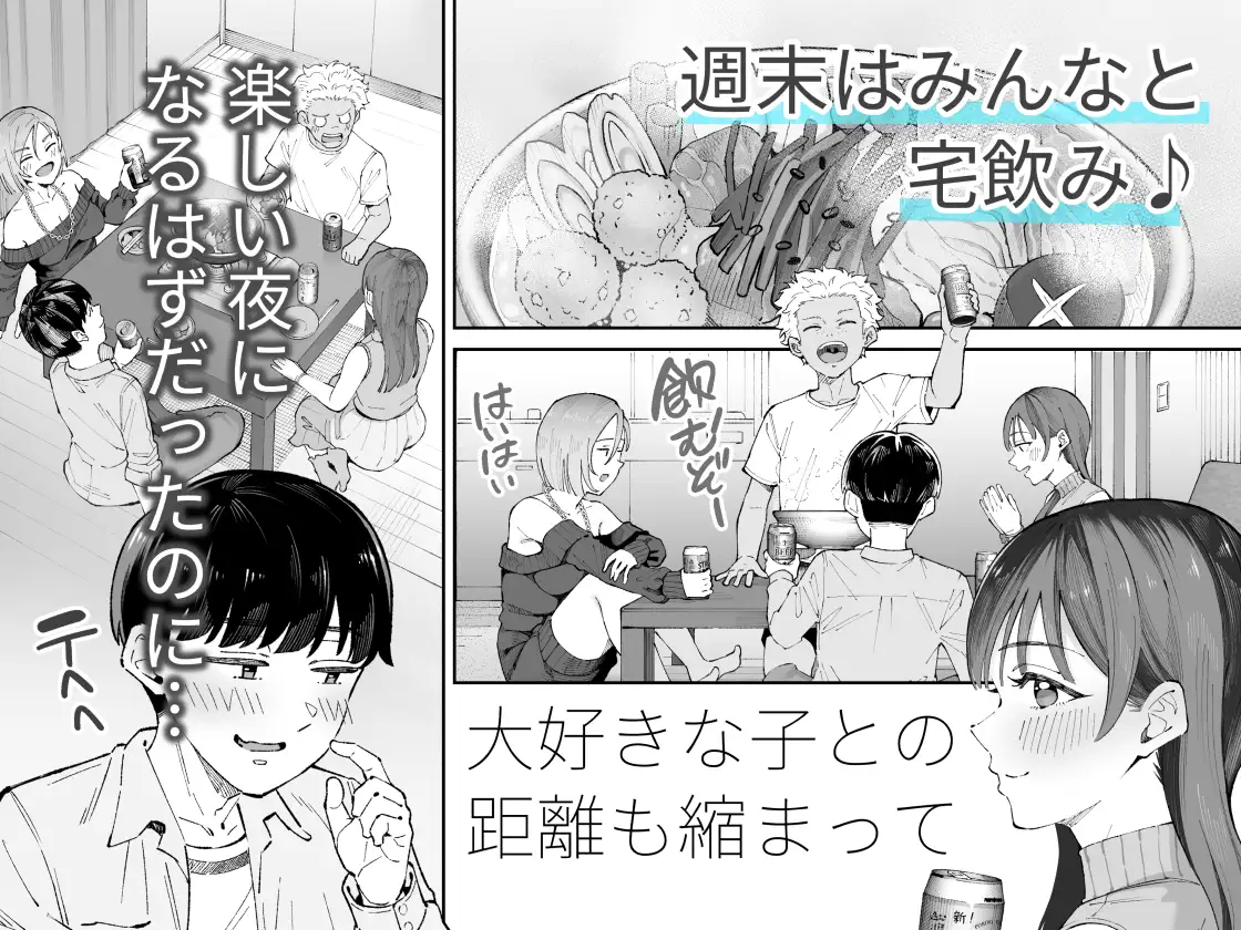 僕とアイツとあの子と彼女。【BSS】 サンプル画像 2