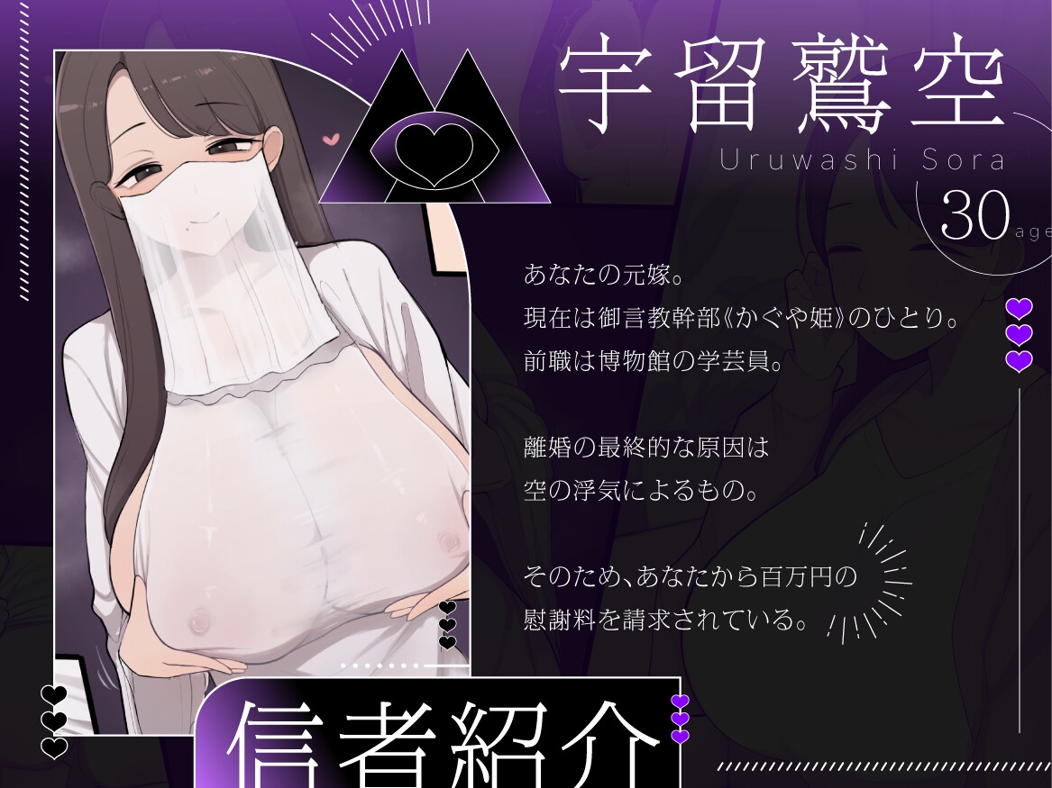 昔愛した女(元嫁)が怪しげな新興宗教の信者になっていたから救おうとしたのにまんまと入信させられた俺。_1