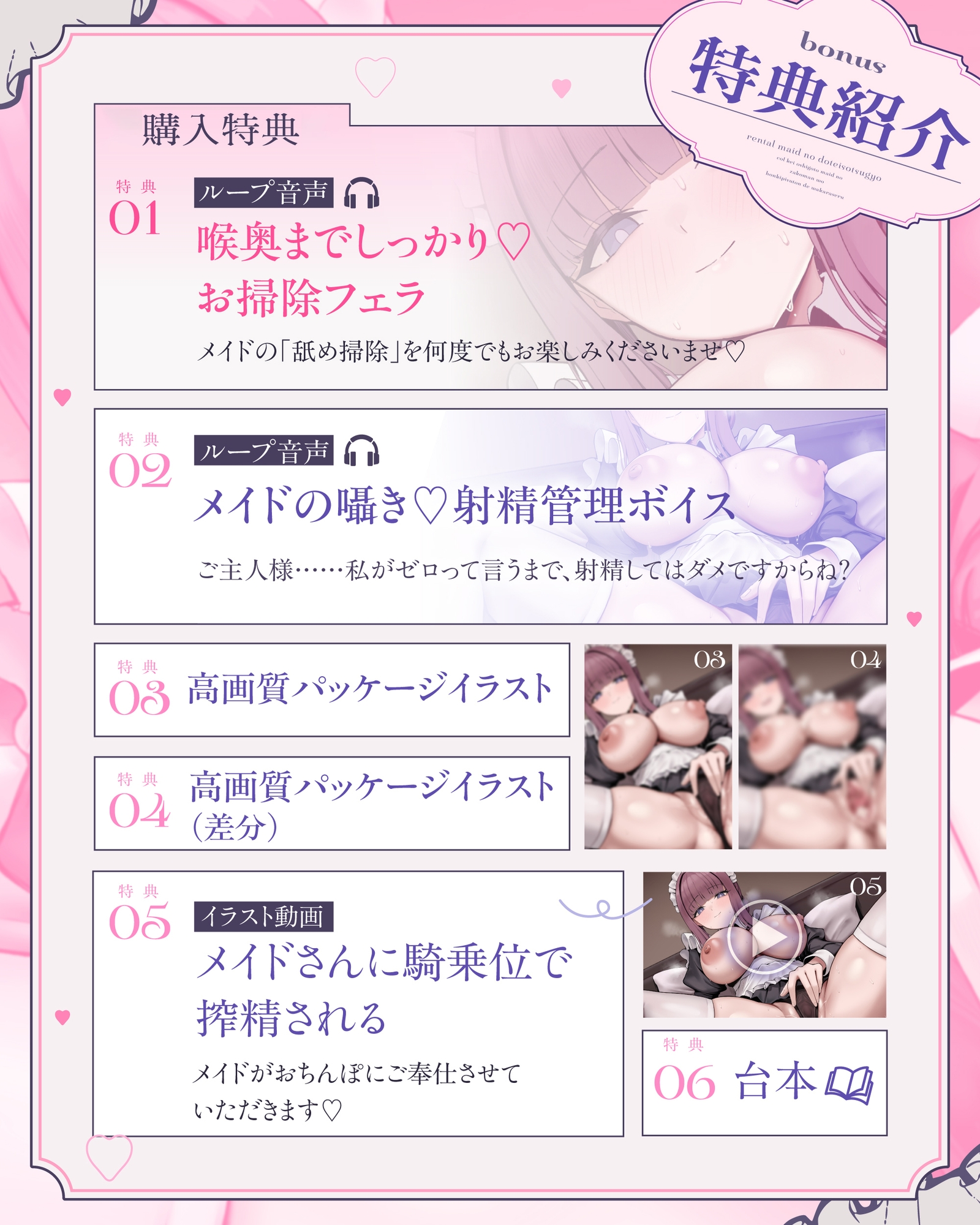 レンタルメイドの《童貞卒業》ご奉仕サービス♡～クール系お仕事メイドの雑魚マンを本気ピストンで理解らせる～ 画像2