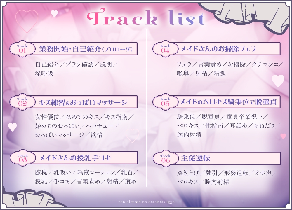 レンタルメイドの《童貞卒業》ご奉仕サービス♡～クール系お仕事メイドの雑魚マンを本気ピストンで理解らせる～ 画像5