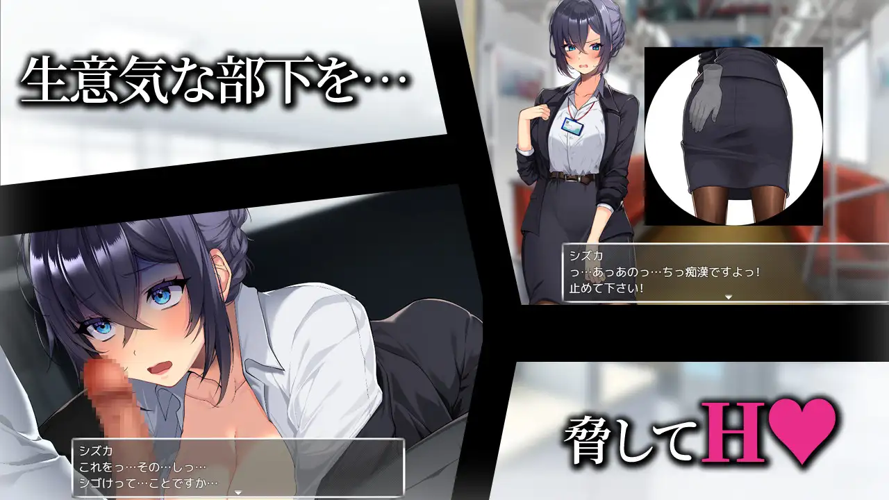 新米美人OLを俺専用の淫乱女に! 羞恥/恥辱 1