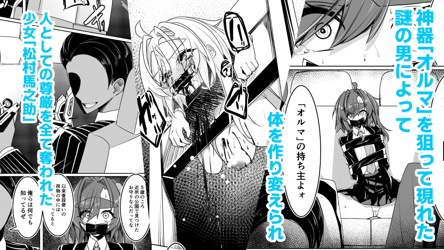 UNLEASH-松村馬之助について- 画像1