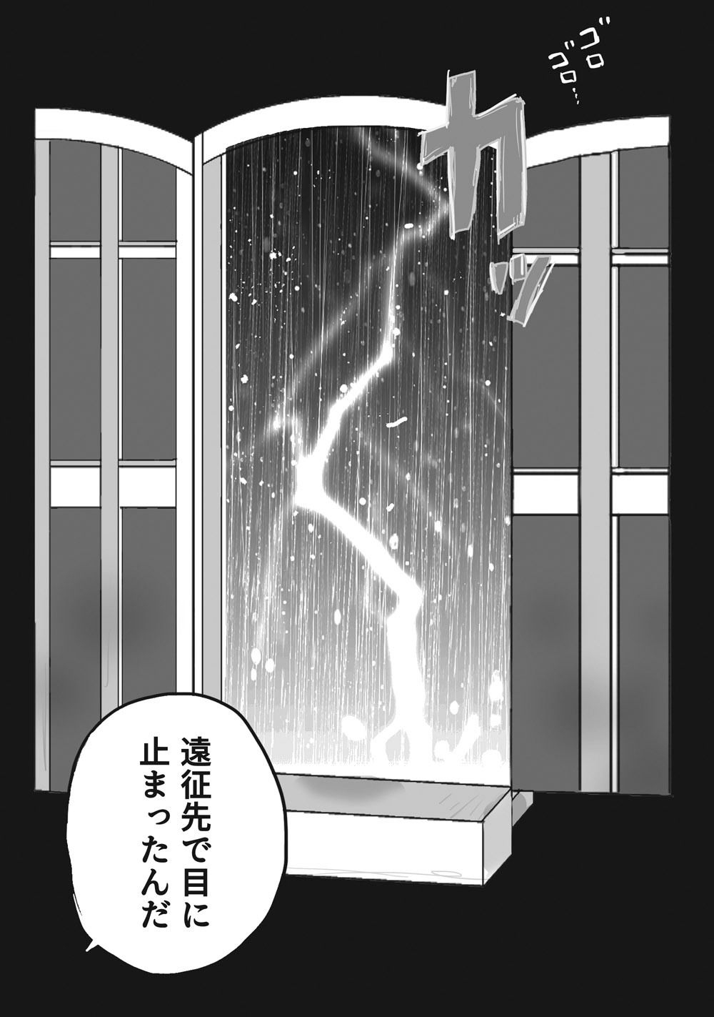 2025年まとめまんが 画像5