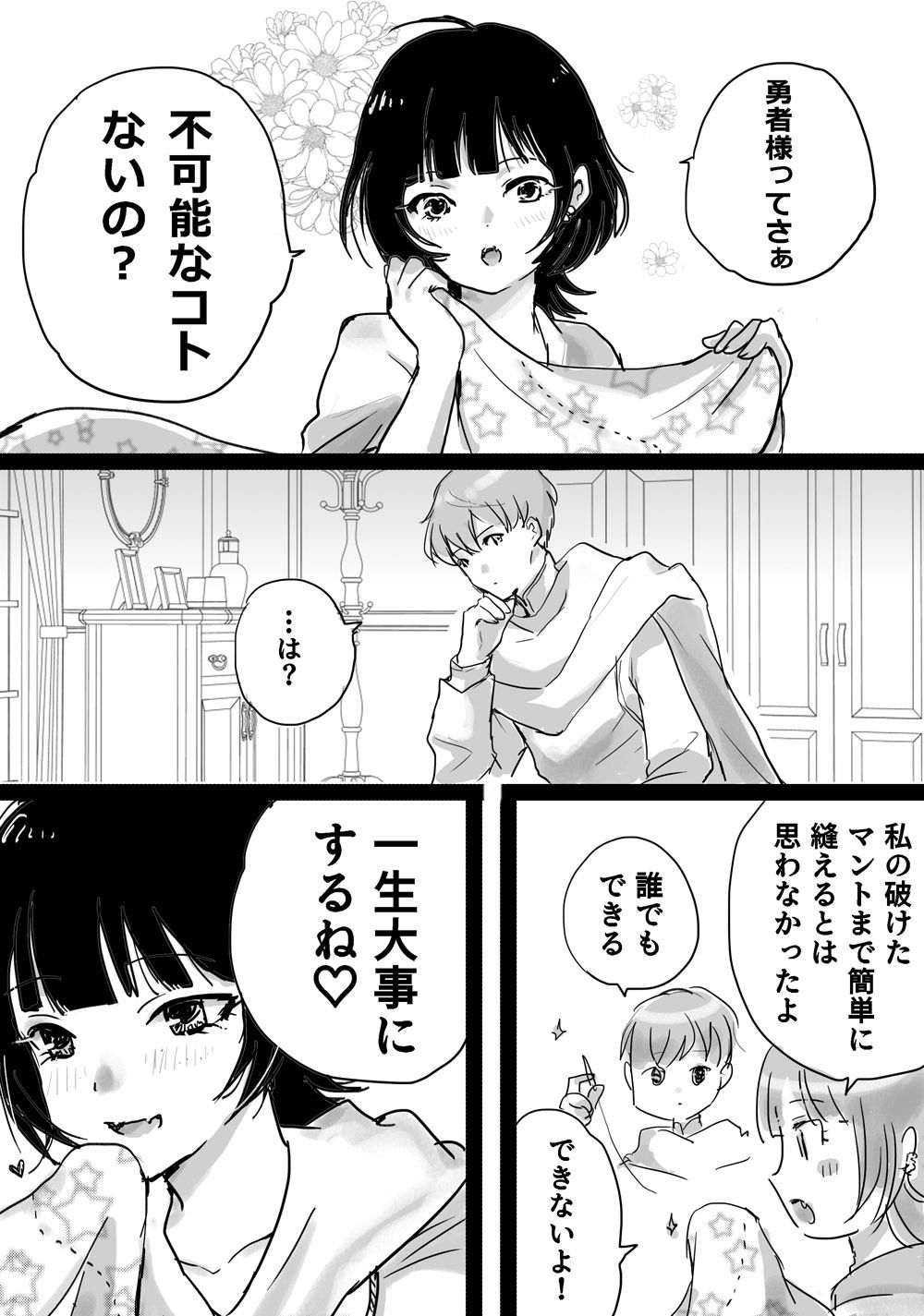 2025年まとめまんが 画像7