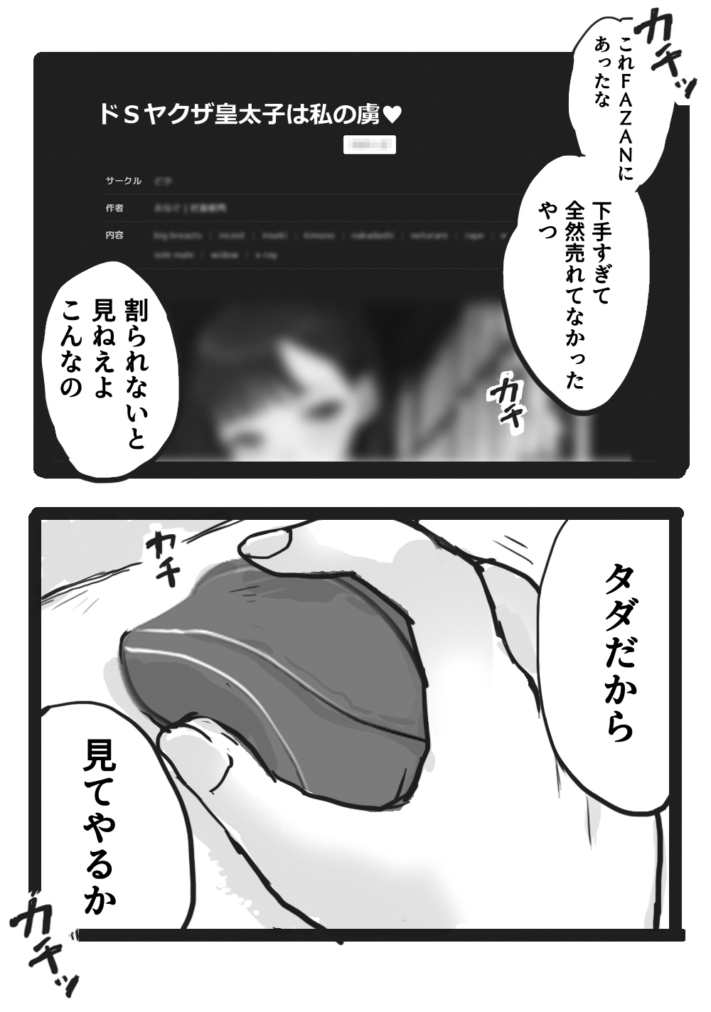 同人割ってレベルUPする俺は世界を救って結婚して重婚OKな娘も生まれて人生楽勝！！なのにまさかの…！? 画像1